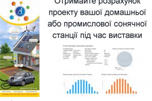 Примеры объектов, консультации и оперативный расчет проектов. #avante99 #СолнцаМногоНеБывает #CISOLAR2018 