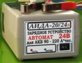 Зарядний пристрій Аида-20/24s