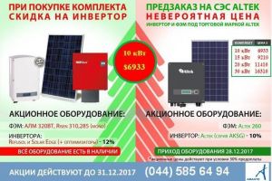 Новорічна акція від компанії "Аванте"