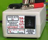 Charger Aida-5s