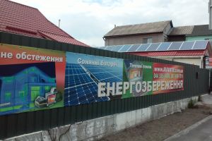 Нарощування потужності об&rsquo;єктів або розмноження сонячних батарей