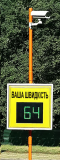 Road board KOMKON TDVSH